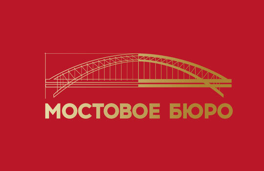 Техническое обследование моста на территории Спортивного Комплекса «Петровский»